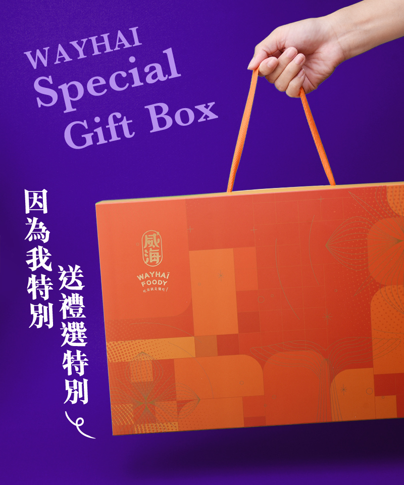 【威海x海濤客】星潮宇宙聯名禮盒(4款/盒) 海味零嘴+夾心酥 小琉球伴手禮