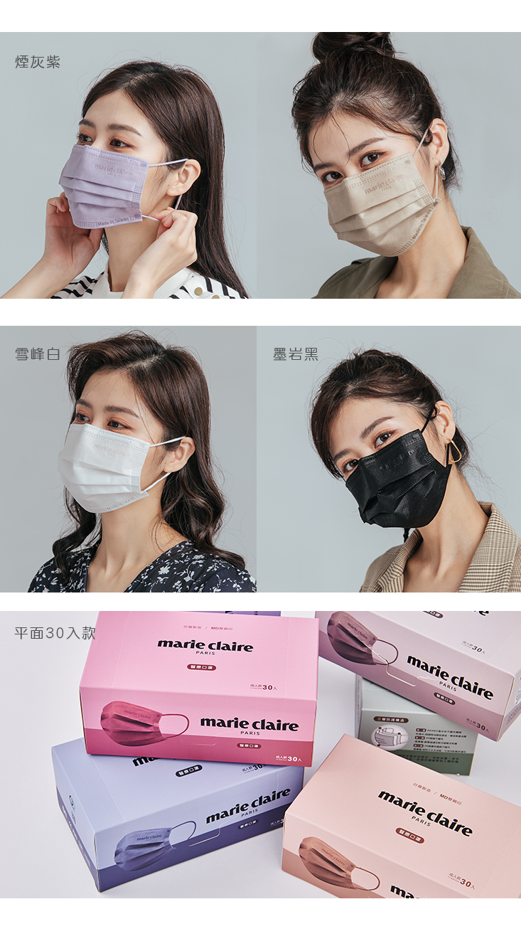 美麗佳人醫療級口罩 (花款平面口罩/素色平面口罩/素色立體口罩)