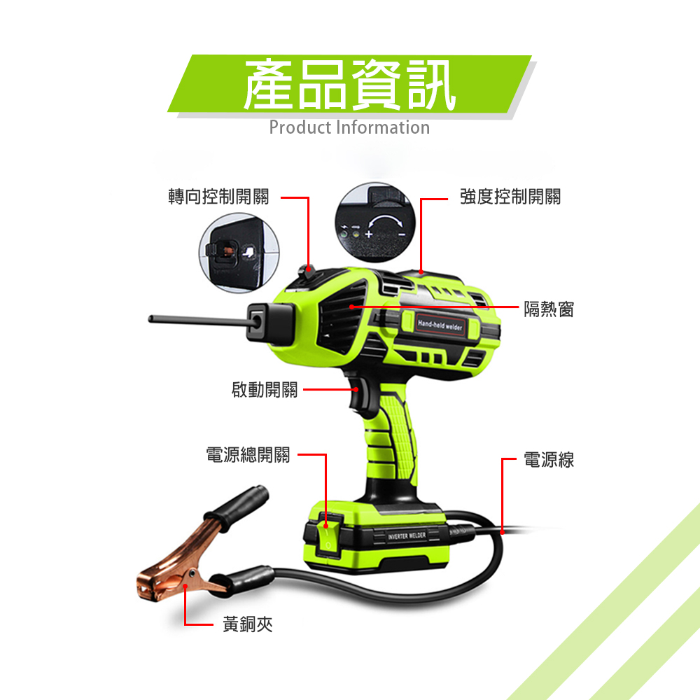 【HANLIN】AC120 手持電焊機 110V