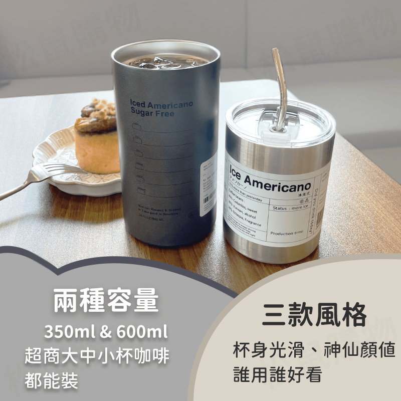 高品質304不鏽鋼隨行杯 (送吸管) 保冰杯 保冷杯 保溫杯 咖啡杯