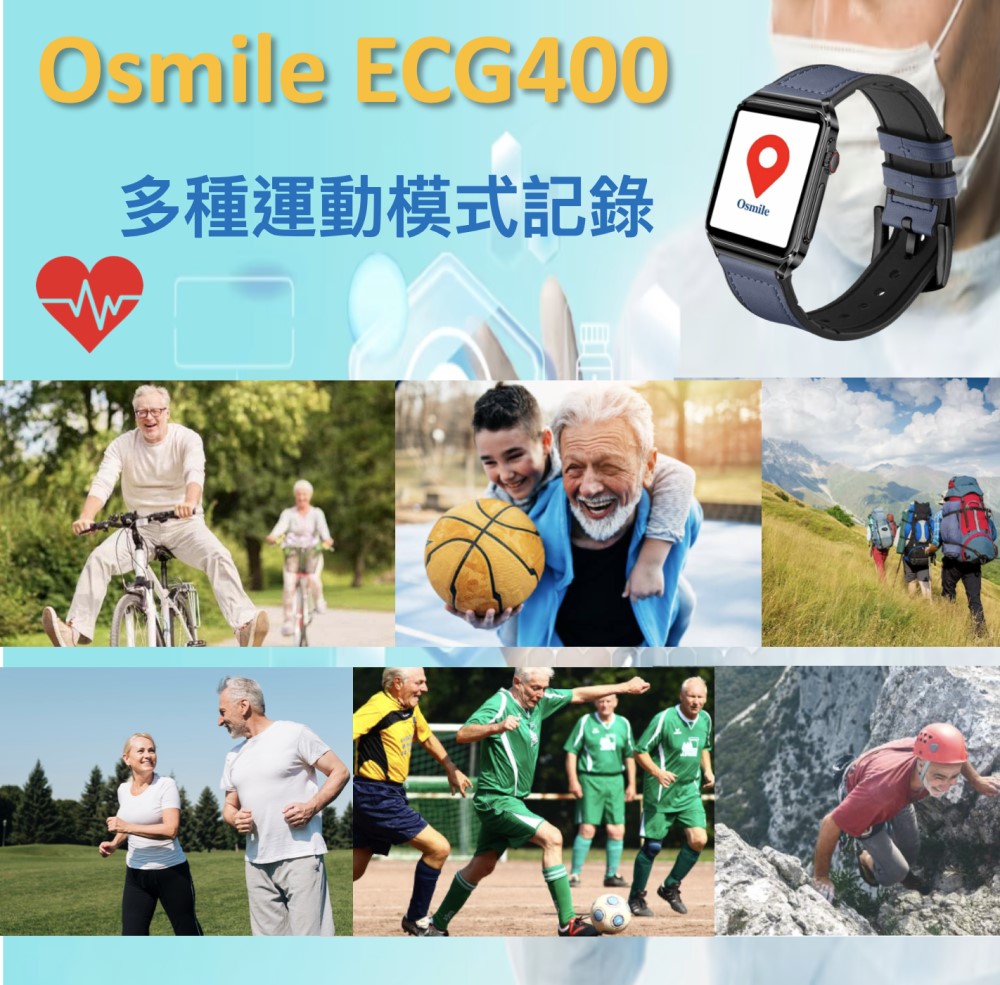【Osmile】ECG400 健康管理 心率壓力血氧 一鍵求救 藍芽通話手錶