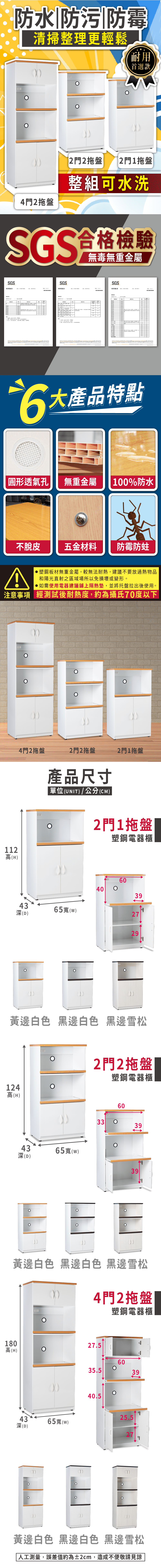       【BODEN】2.2尺二門二拉盤防水塑鋼電器櫃/收納餐櫃(白色)