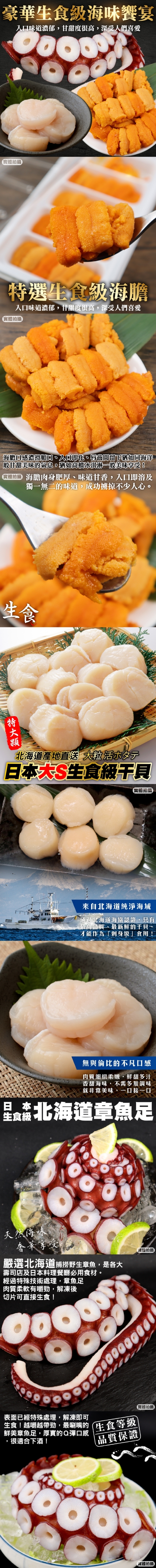       【三頓飯】北海道生食巨大章魚腳(4隻_450g~550g/隻)