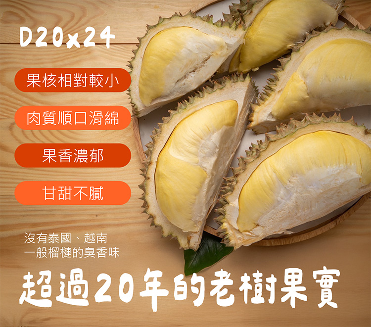 【馬來西亞】冷凍帶殼金貓王榴槤1A果1.6kg 冷凍榴槤 榴槤冰 榴槤肉 水果