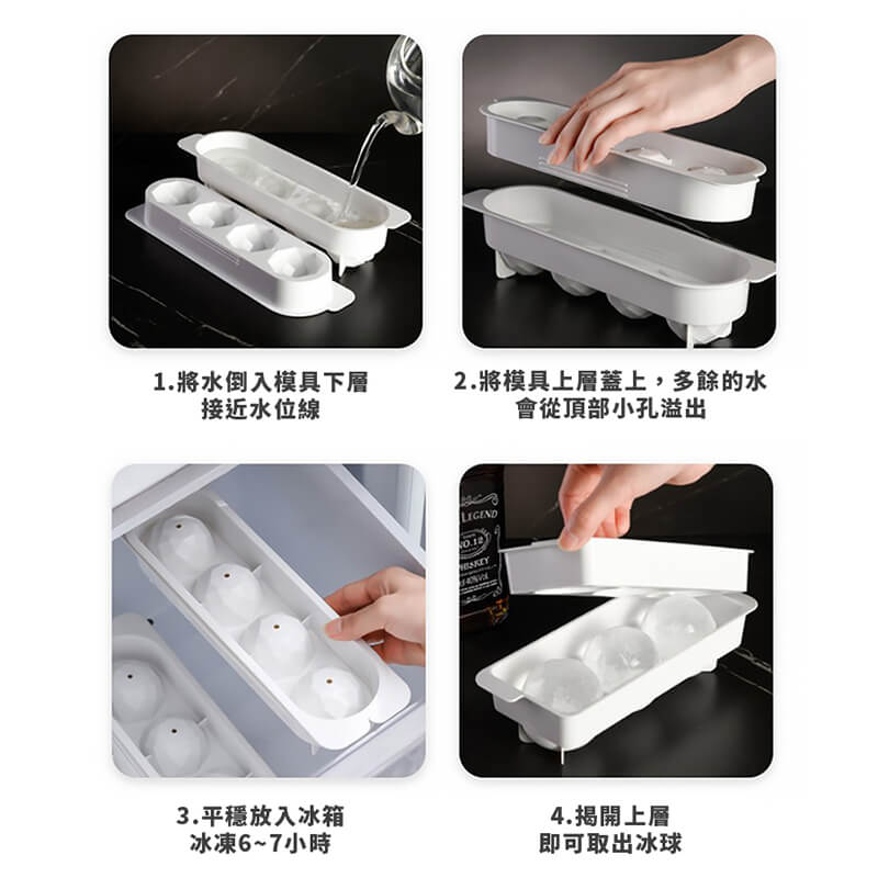 食品級威士忌圓型冰球製冰盒 (4格) 製冰用具