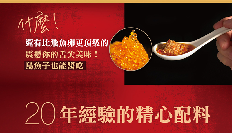 【海濤客】小琉球必買伴手禮 頂級烏金干貝醬