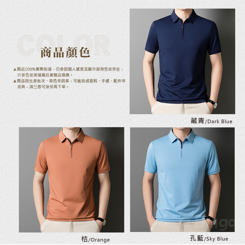 素面拉鍊短袖POLO衫