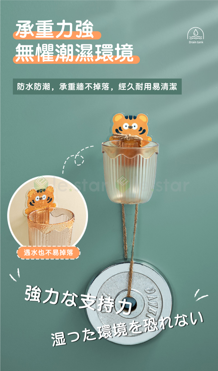 【lestar】免打孔多功能卡通瀝水收納筒 收納杯
