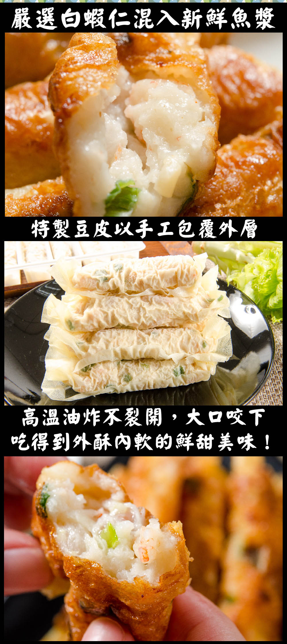  【鮮綠生活】金鑽蝦捲(300g/10條/盒) 炸蝦捲 蝦餅 炸物 小吃 蝦子