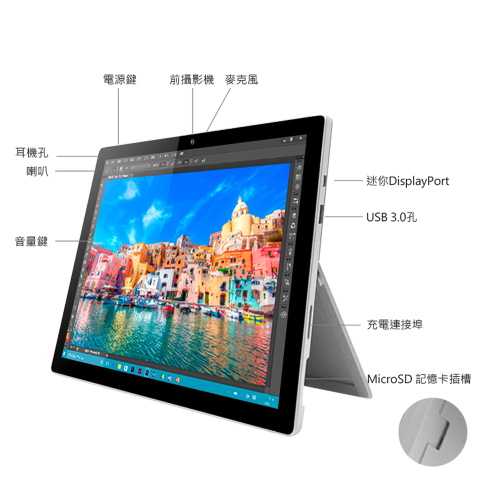 (福利品)Surface Pro 4 12.3吋四核心平板電腦(4G/128G)