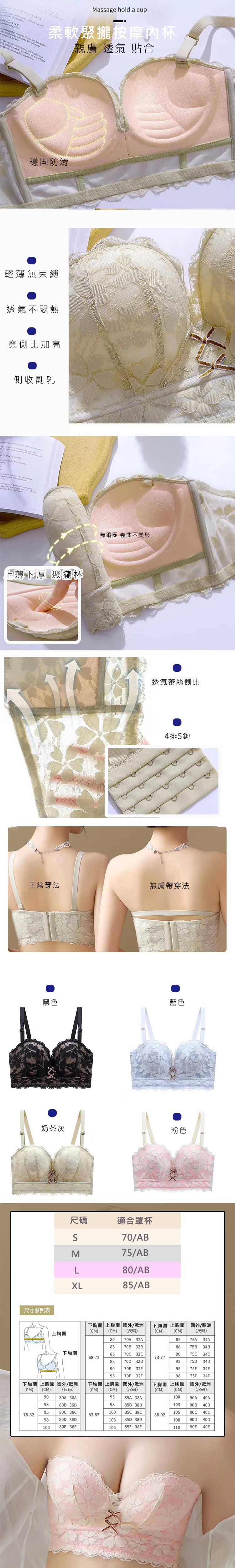 蕾絲集中兩用隱形肩帶乳膠無鋼圈內衣 S-XL