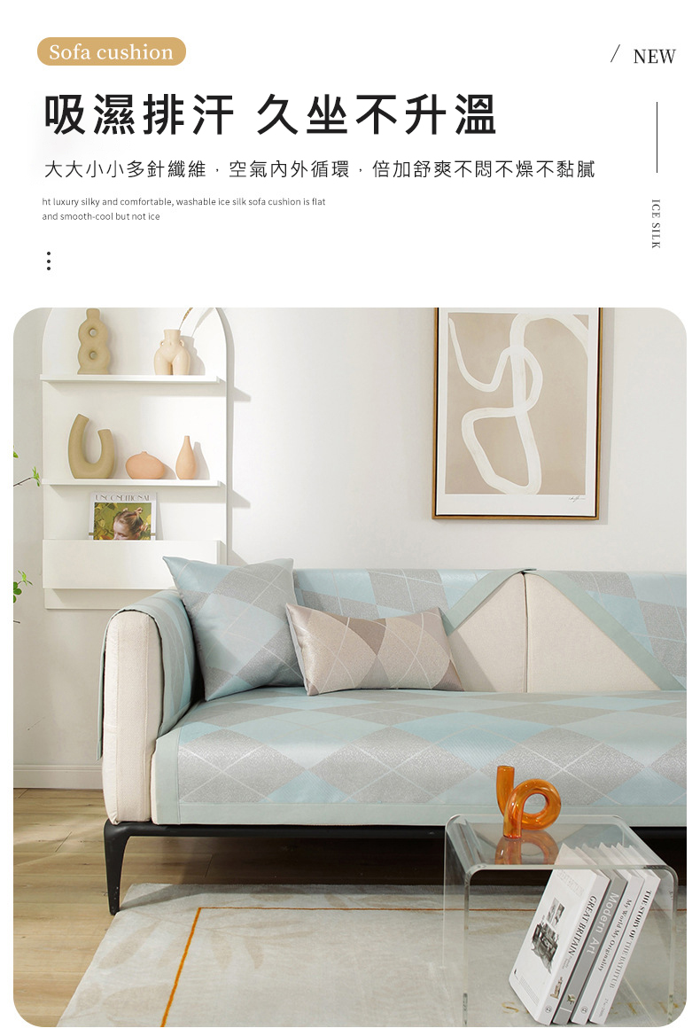 簡約格紋緹花可水洗冰絲沙發墊