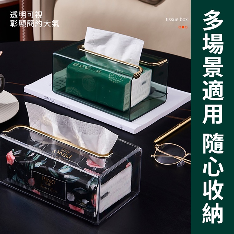 北歐風輕奢壁掛紙巾收納盒