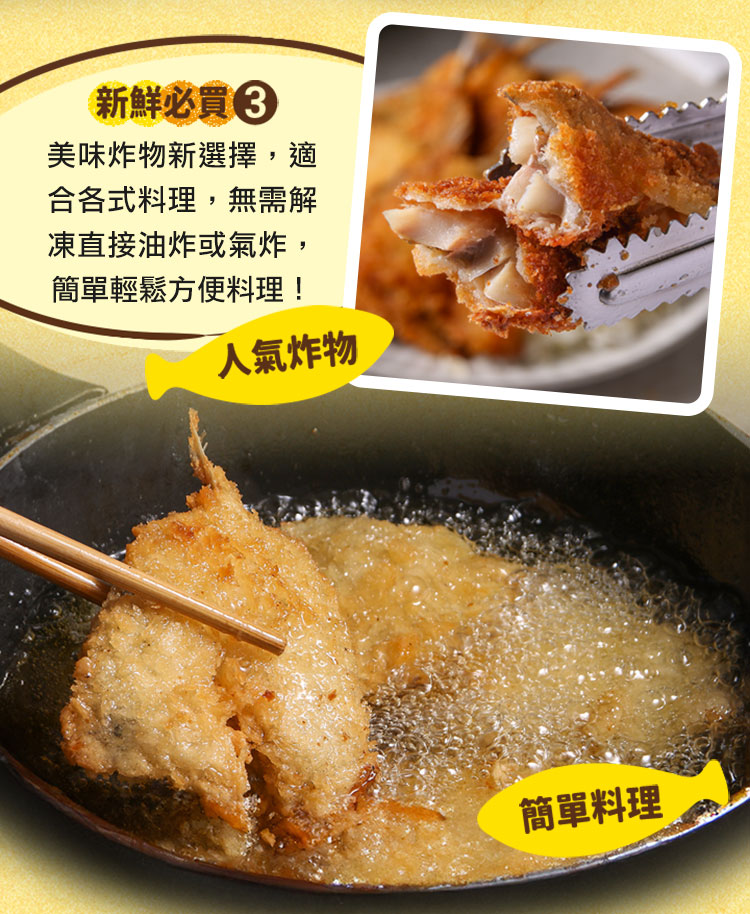 【享吃美味】日式酥炸黃金竹筴魚 (450g/10片/包)