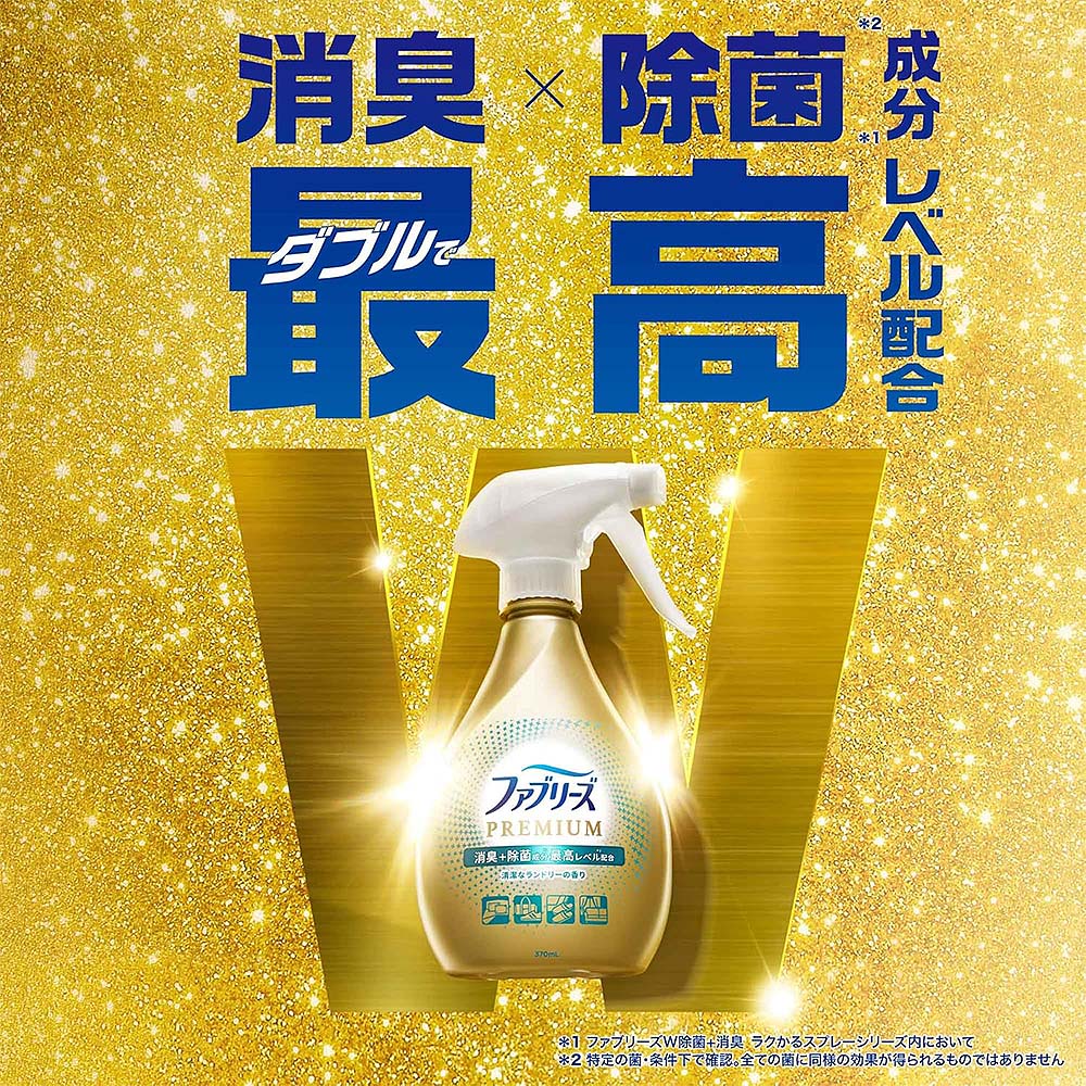 P&G日本風倍清FebrezeW最高消臭除菌噴霧組370mL+補充包320mL
