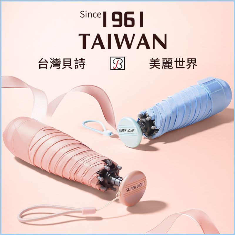 鈦鎂鋁合金奈米科技晴雨傘超輕傘