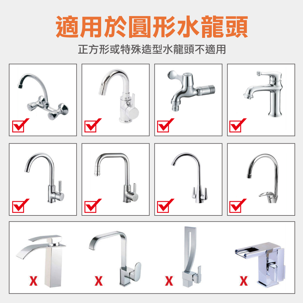 無牙規萬能水龍頭轉接器 生活市集