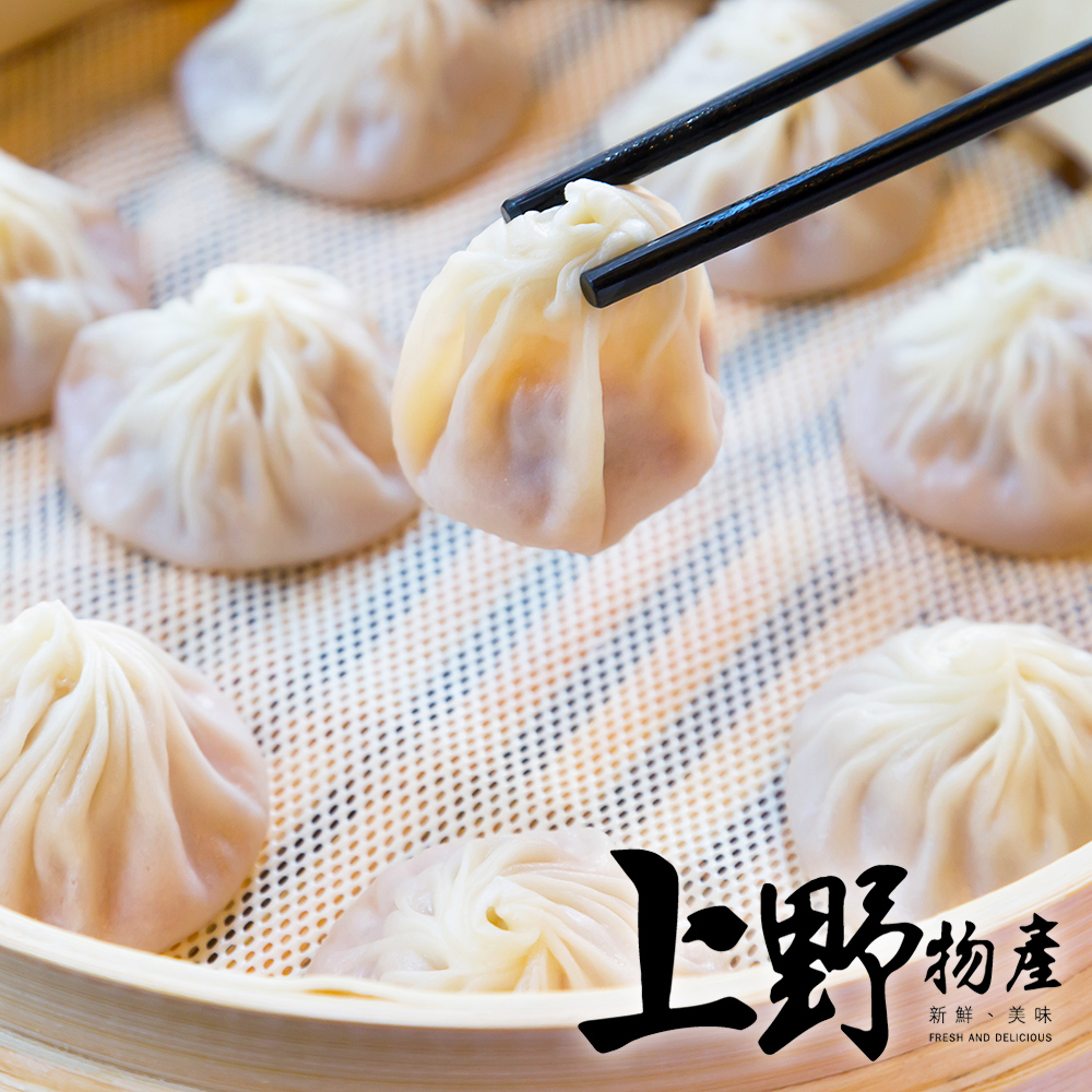 【上野物產】多汁鮮肉小籠湯包 x3包(1500g/約50粒/包)