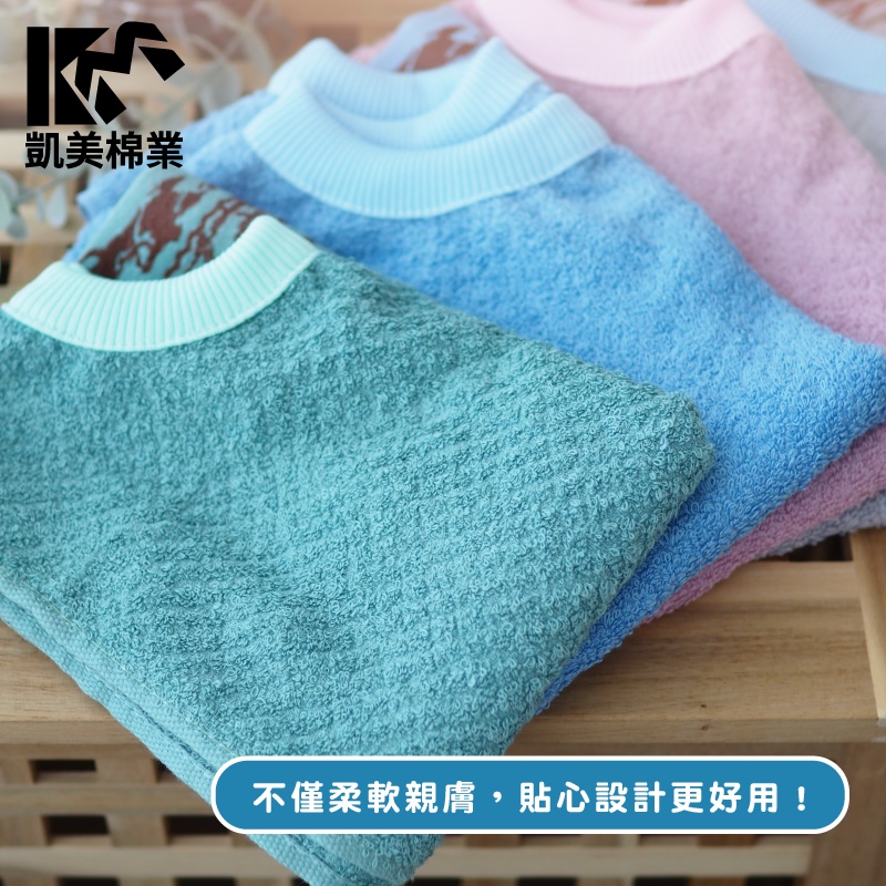 【凱美棉業】MIT台灣製純棉透氣成人圍兜 口水巾 印花款