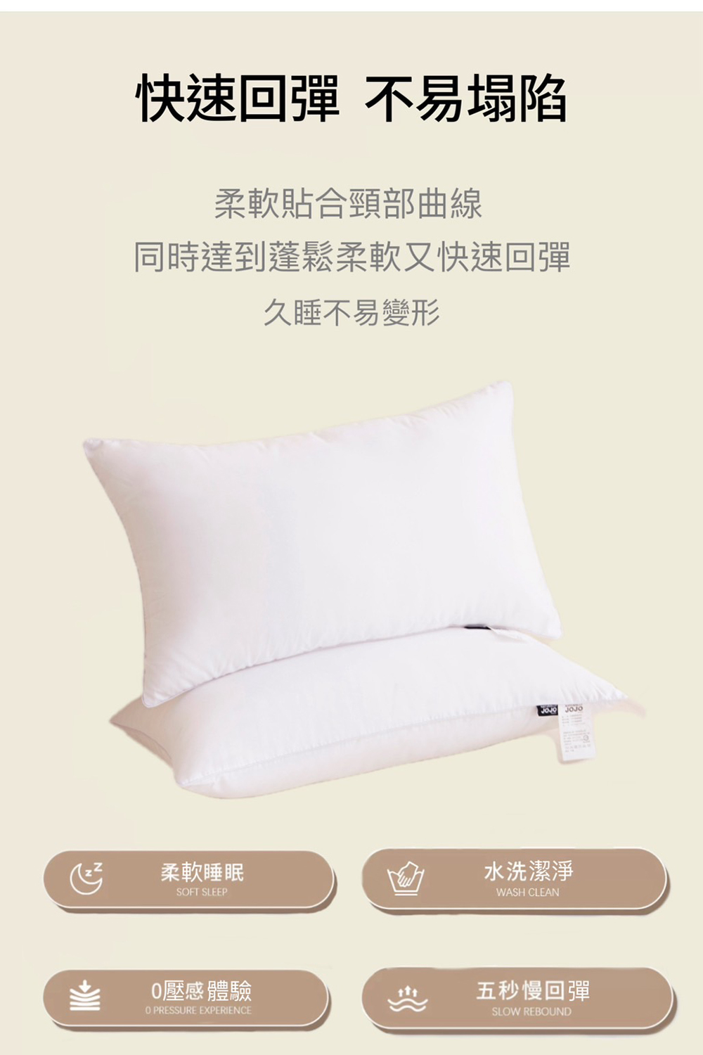 【JOJO】(買一送一) 五星級雲柔水洗羽絲絨飯店枕 可水洗 蓬鬆柔軟 枕頭