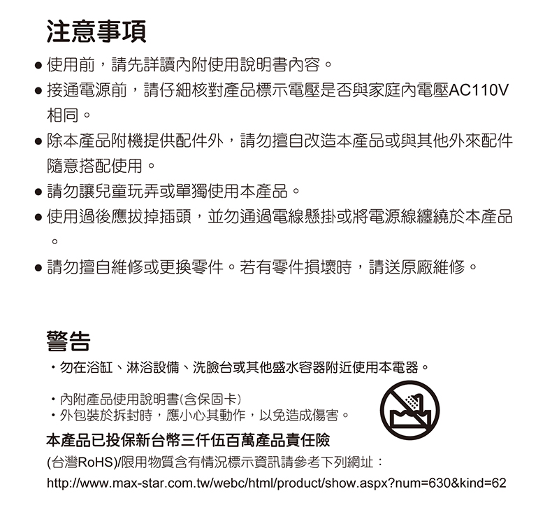 【太星電工】HN1200  MAX STAR 負離子時尚吹風機 (1200W)