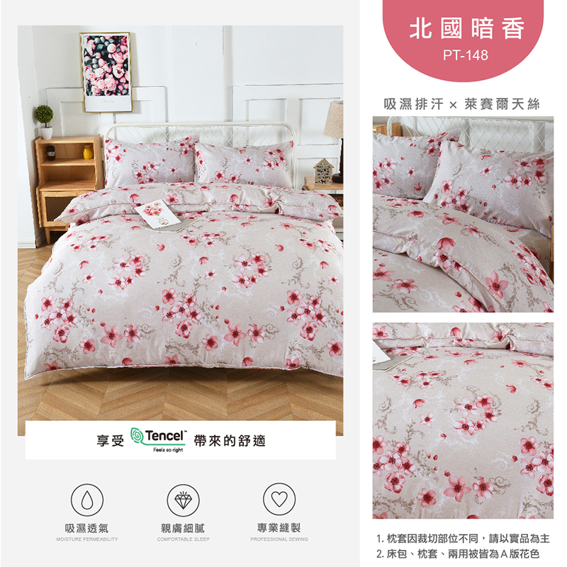 【I-JIA Bedding】專櫃級裸睡天絲床包組 天絲床包兩用被組