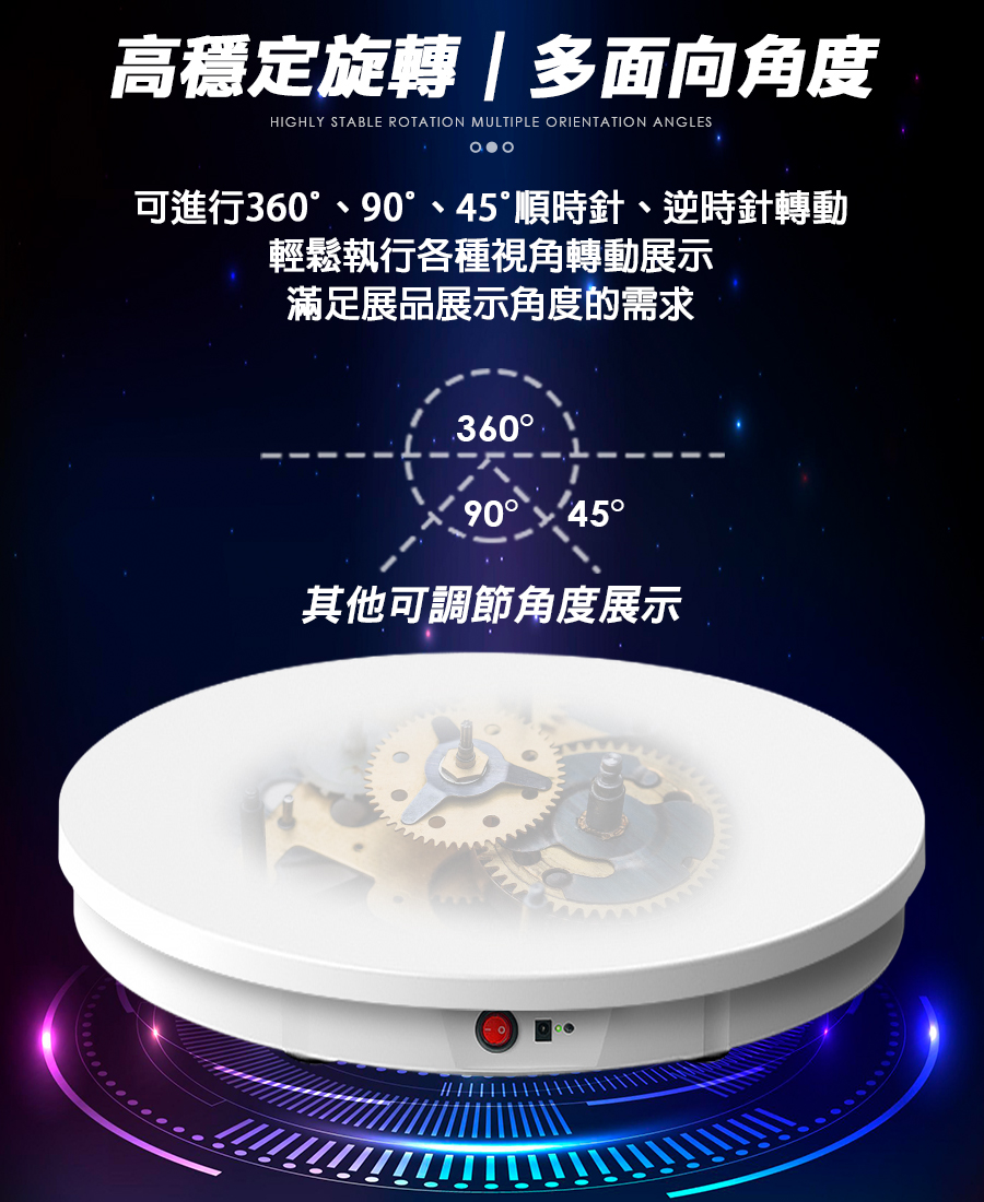 LGS 超大型 52cm電動旋轉展台 耐重50KG