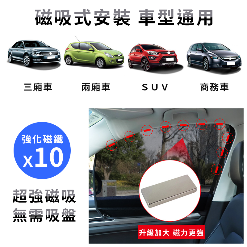 【生活旅行家】加大款車用磁吸遮陽窗簾