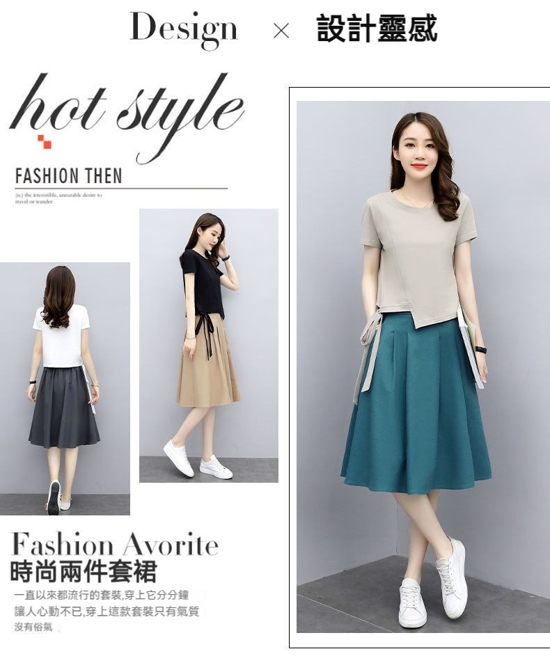 大尺碼寬鬆修身顯瘦百搭氣質兩件式套裝  L-3XL 3色