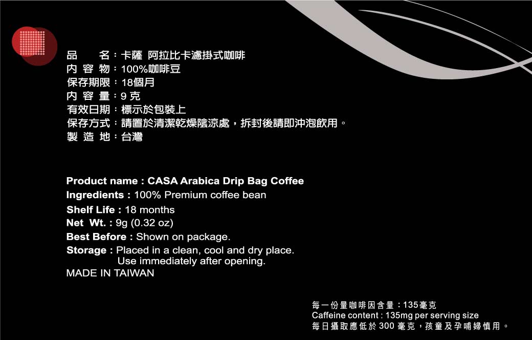 【Casa卡薩】特調綜合濾掛式咖啡 濾掛咖啡 早餐 綜合/阿拉比卡