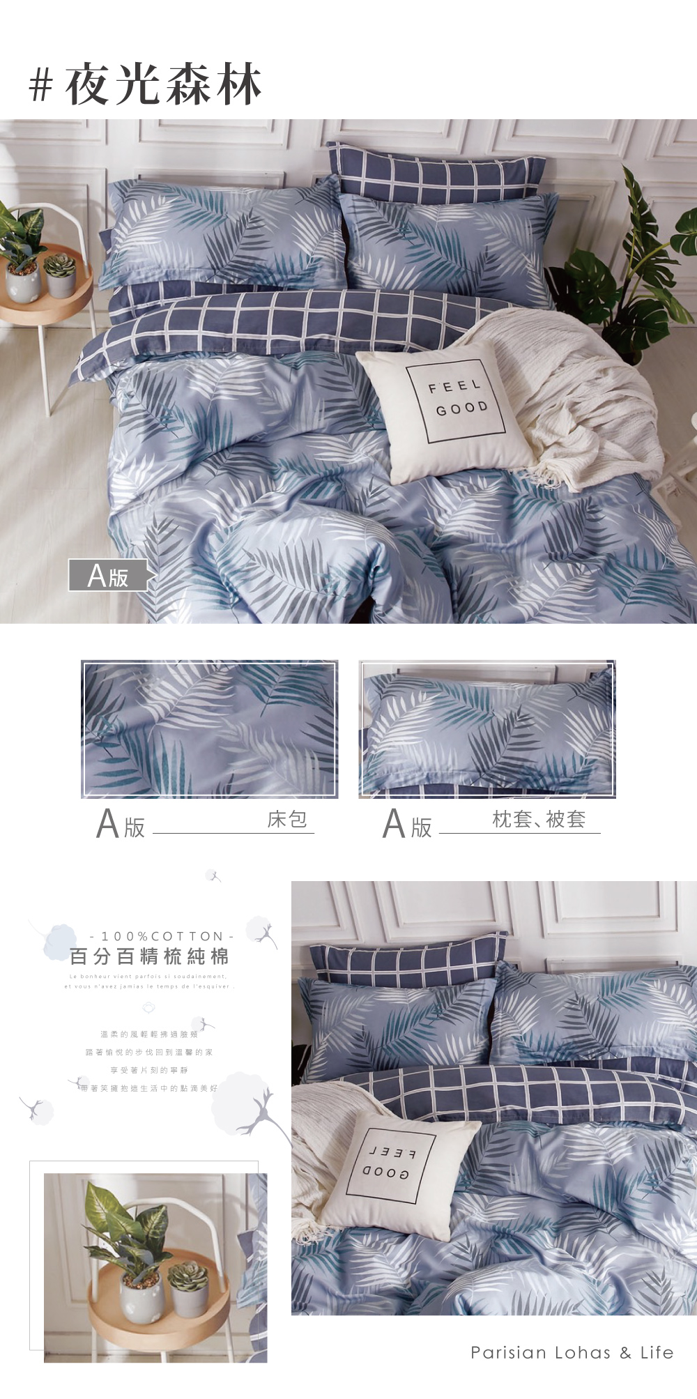 MIT 100%精梳純棉單人/雙人/加大 床包組/床包被套組
