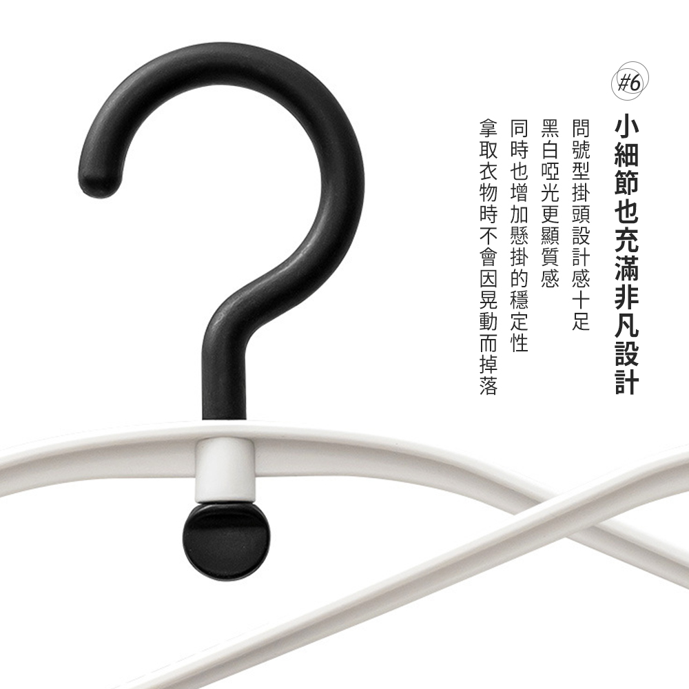 問號旋轉無痕防滑衣架 曬衣架 晾衣架 掛衣架 吊衣架 收納衣櫃