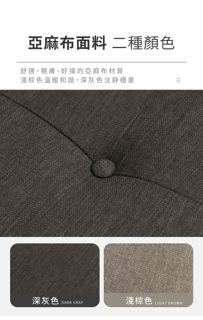 【IDEA】格恩亞麻布簡約單人沙發/雙人沙發/三人沙發 2色任選