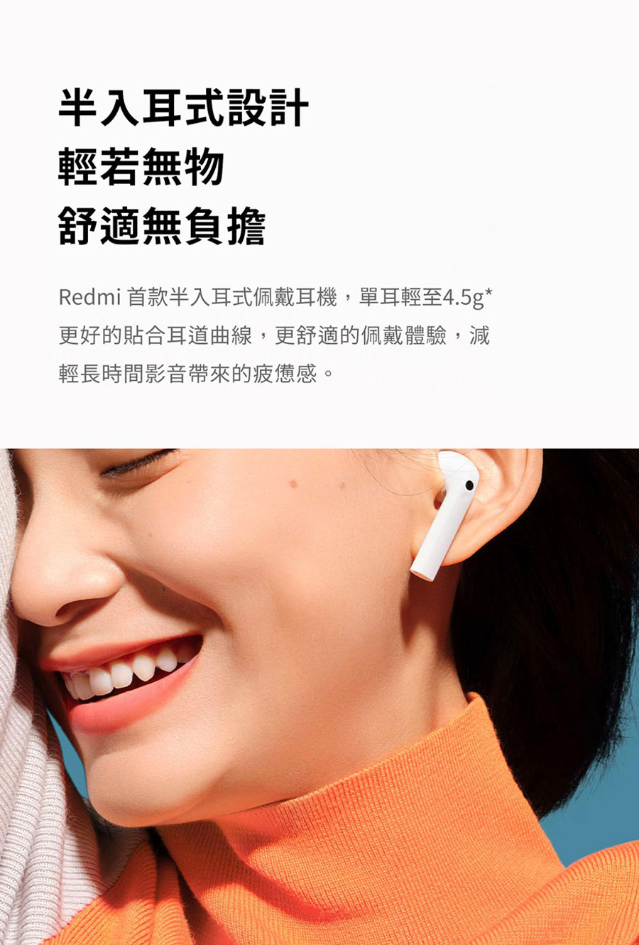       【小米】Redmi Buds 3 半入耳式真無線藍芽耳機(輕巧半入