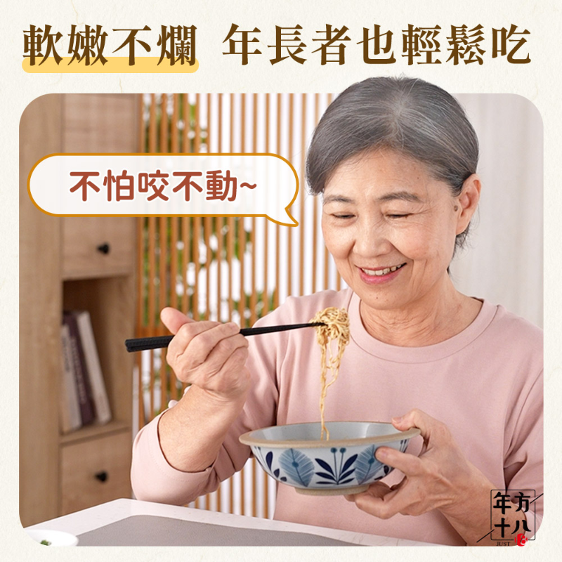 【年方十八】輕食豆腐拌麵 低醣.低熱量.高營養  椒麻/蔥油/麻醬 三選任選