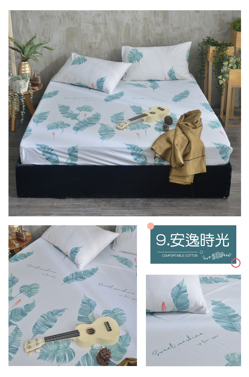100%純棉床包枕套三件組(多款可選) 雙人床包/加大床包/特大床包 精梳棉床單
