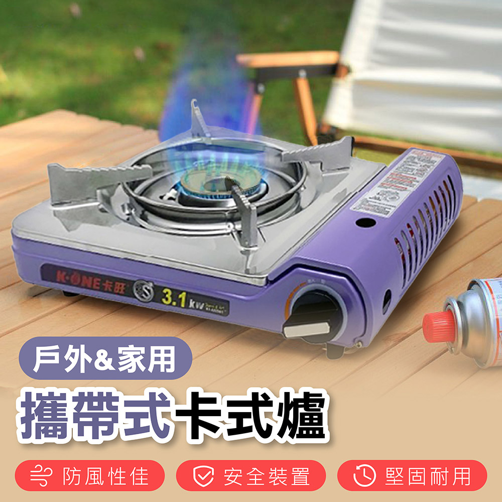 【卡旺K-ONE】攜帶式卡式爐 K1-A020HT 瓦斯爐 燃氣爐