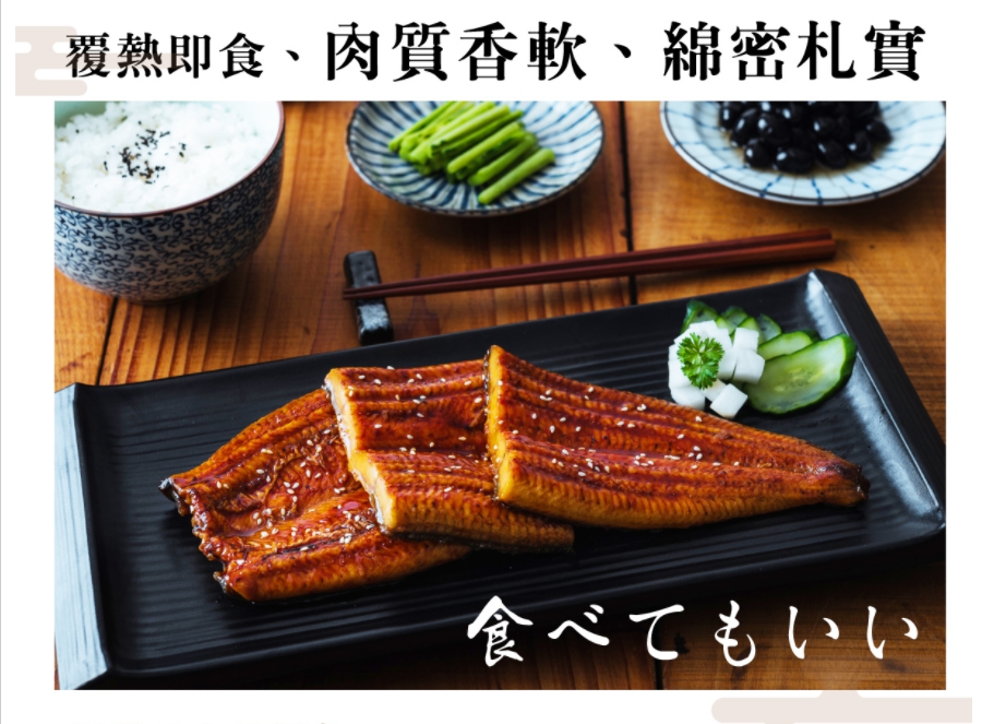 【屏榮坊】日本等級蒲燒鰻片(140g/包) 鰻魚片/蒲燒鰻/鰻魚/蒲燒鰻魚