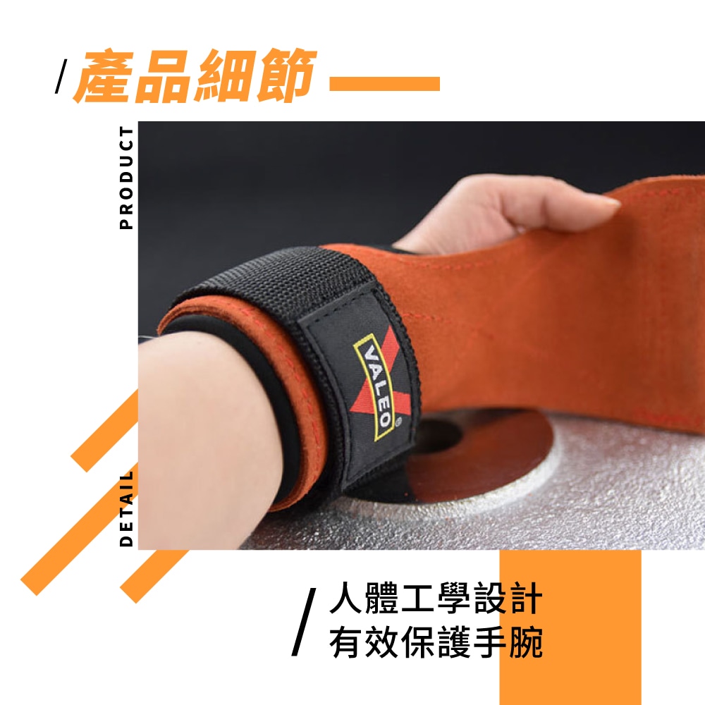 【美國VALEO】重訓拉力帶 防滑牛皮助力帶(拉力帶/護掌/助力帶/握力帶)