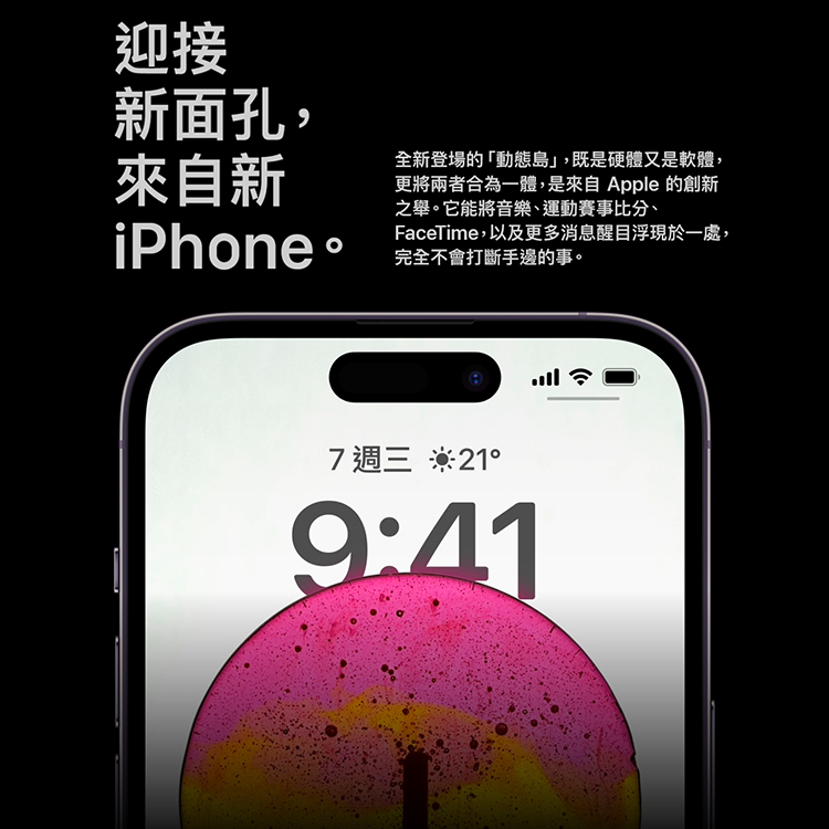 【Apple】iPhone 14 Pro 256G 6.1吋 5G 智慧型手機
