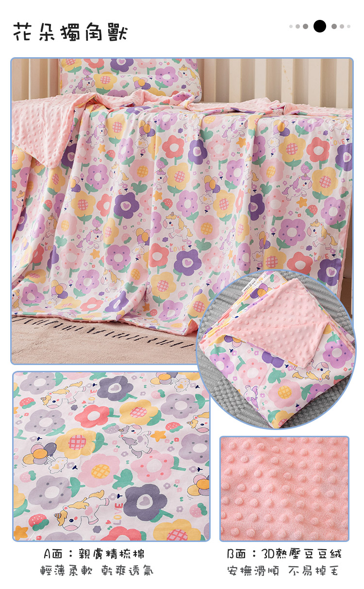嬰幼兒純棉安撫毯 兒童棉被 3D豆豆毯 兒童棉被 寶寶毯 午睡被 蓋毯 安撫被