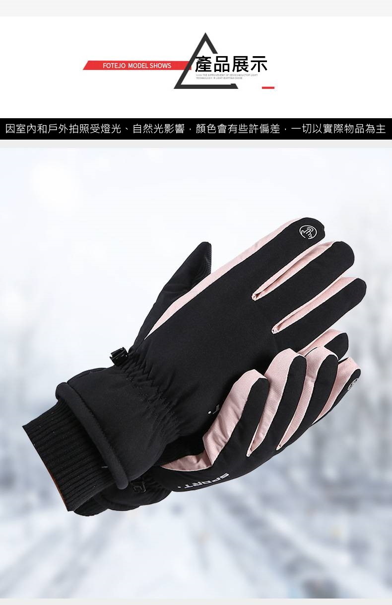 加絨防寒保暖可觸控手套