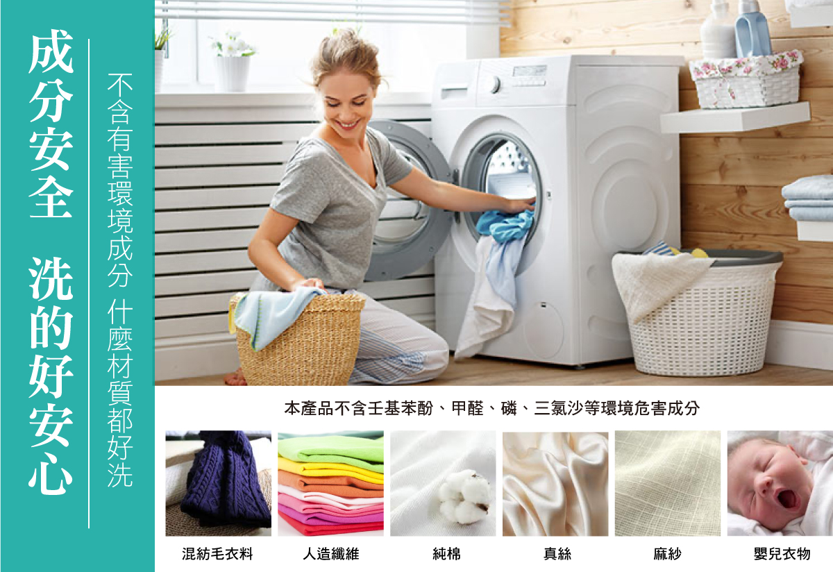 【南紡購物中心】 頂級小蒼蘭香氛氛圍，全護成分(植物基配方、抗汙垢、蛋白酵素及抗