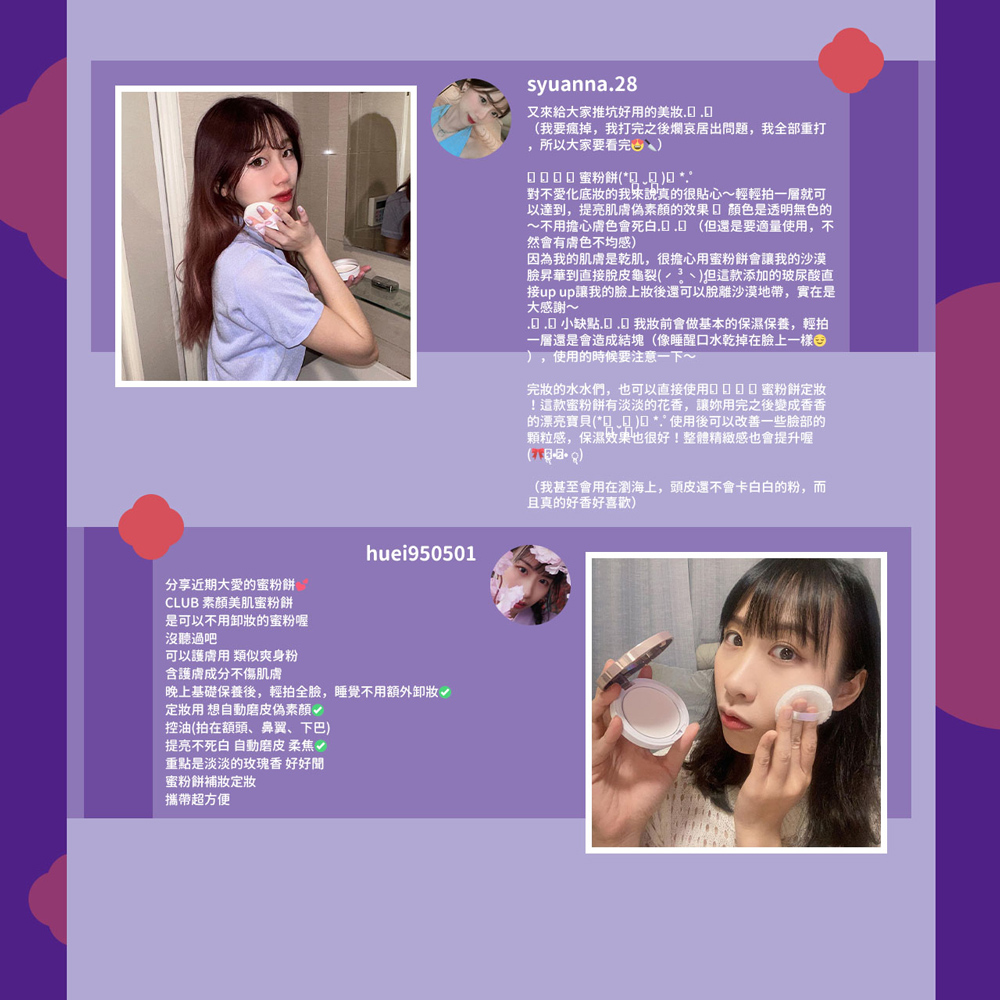 【日本 CLUB】素顏美肌蜜粉餅26g 