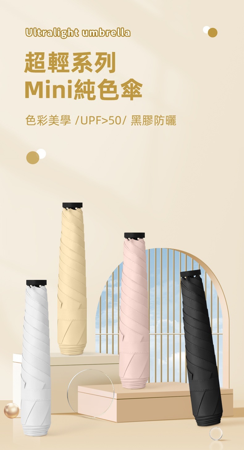 防曬抗UV超輕量羽毛晴雨傘 陽傘 小傘 輕量傘 迷你傘