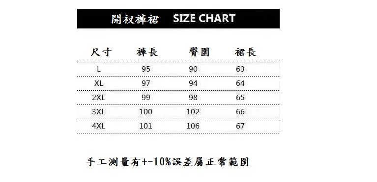 加大碼假兩件式保暖褲裙