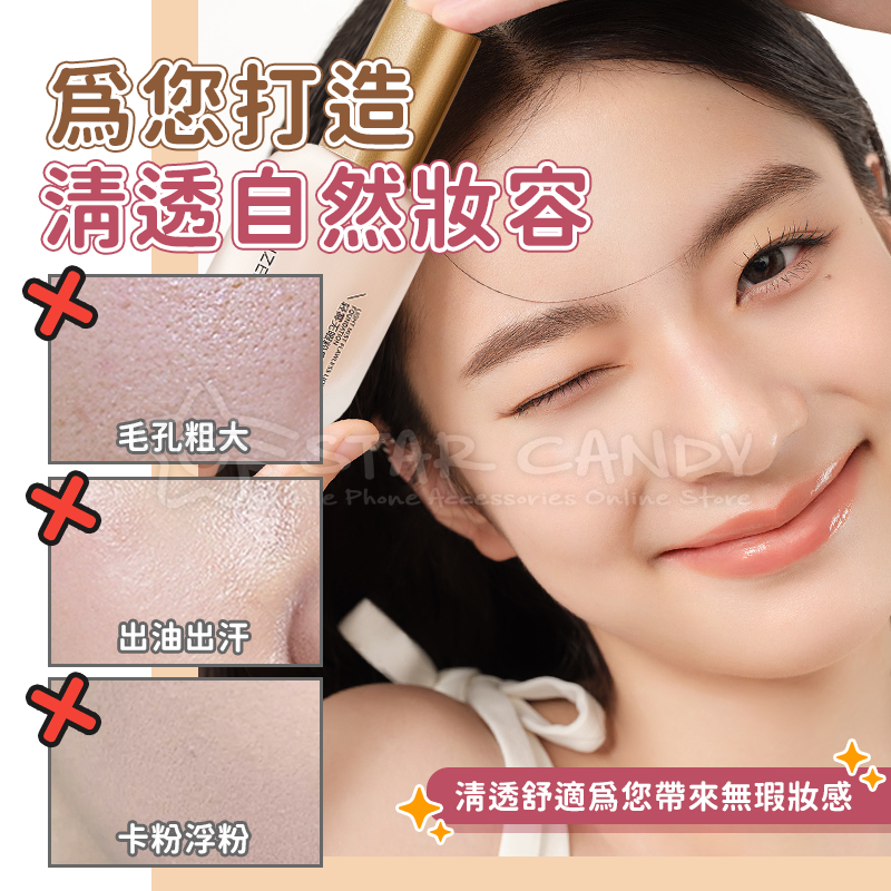 清透無暇粉底液