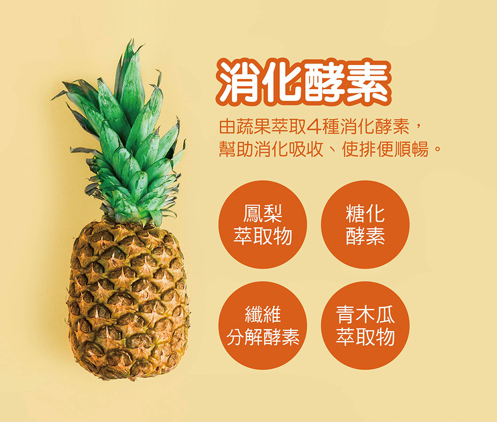 【菁禾GENHAO】酵素+益生菌(30包/盒) 排便順暢 促進代謝