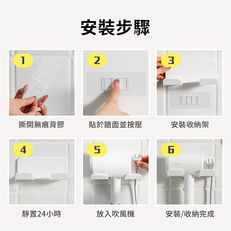 免打孔壁掛吹風機收納架 衛浴收納 吹風機架 牆面收納架 無痕背膠