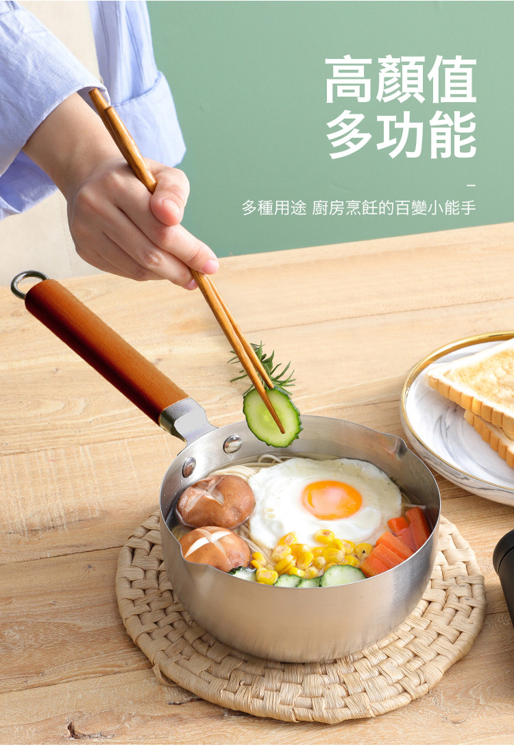 日式兩用木柄牛奶雪平鍋 2000ml